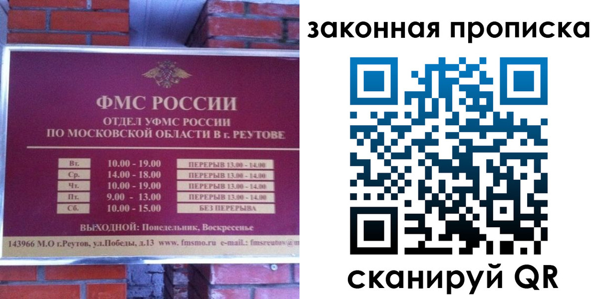прописка гарантия в Байкальске
