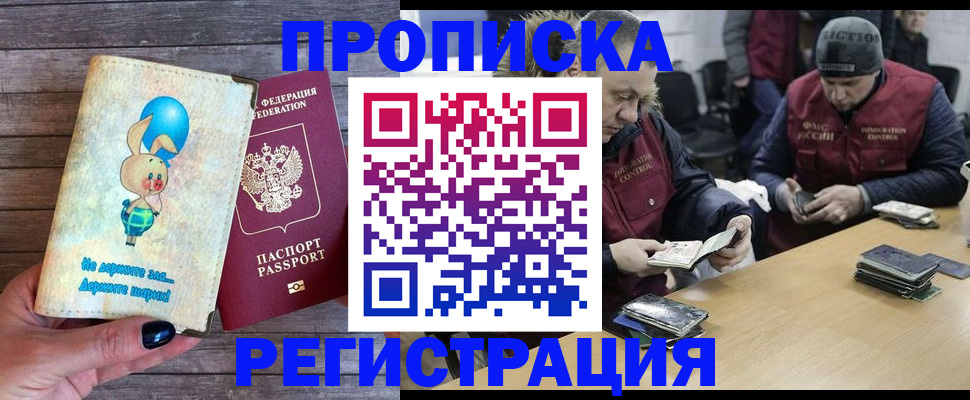 временная регистрация госуслуги в Байкальске