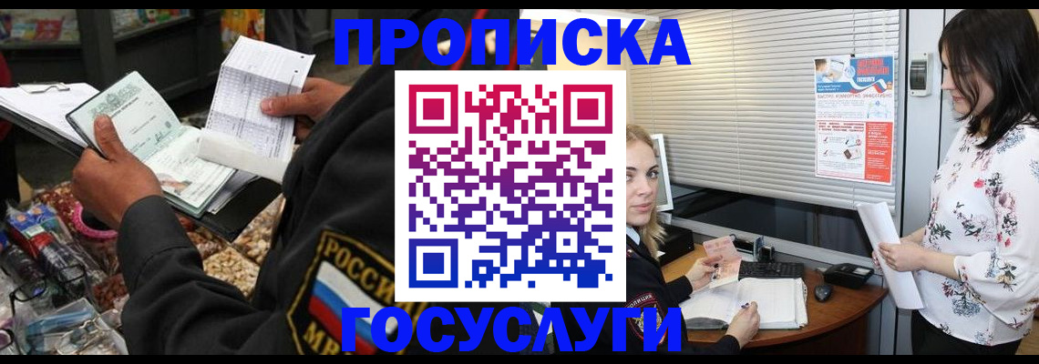 найти адрес прописки в Байкальске